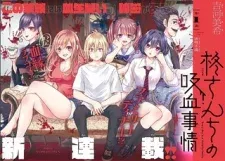 Cover of Hiiragi-san Chi no Kyuuketsu Jijou