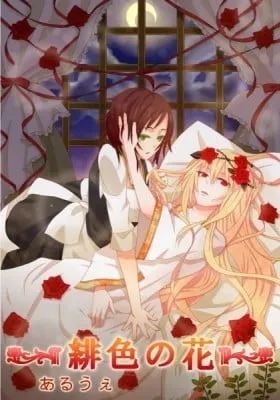 Cover of Hiiro no Hana