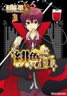 Cover of Hiiro Ouji