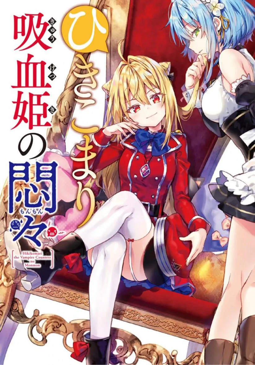 Cover of Hikikomari Kyuuketsuki no Monmon
