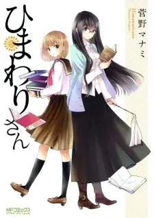 Cover of Himawari-san