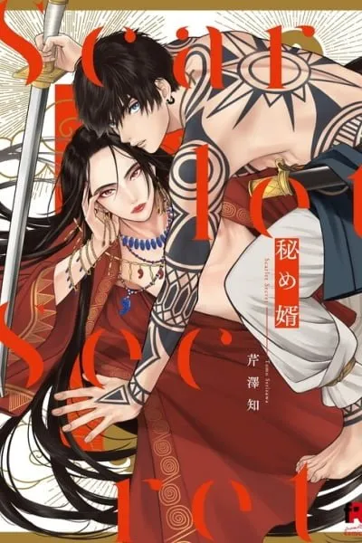Cover of Hime Muko