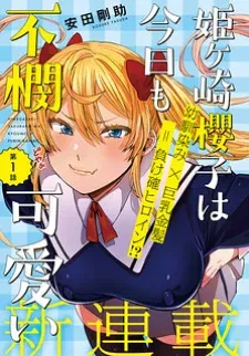 Cover of Himegasaki Sakurako wa Kyoumo Fubin Kawaii!
