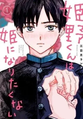 Chapter Cover