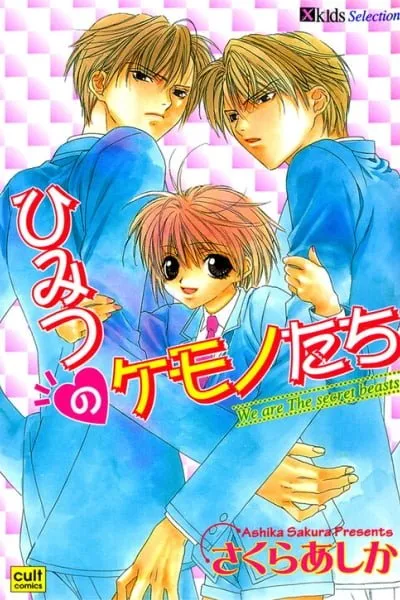 Cover of Himitsu no Kemonotachi