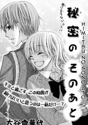 Cover of Himitsu no Sono Ato