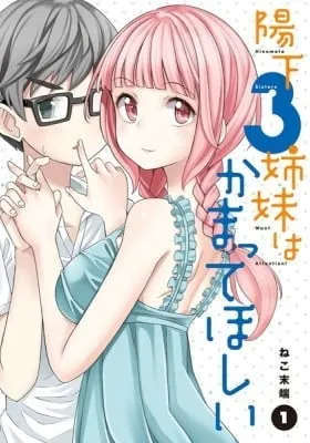 Cover of Hinomoto Sisters Want Attention!