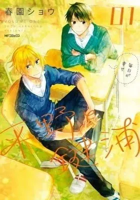 Cover of Hirano and Kagiura