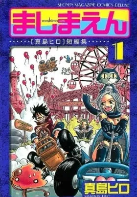 Cover of Hiro Mashima's Playground