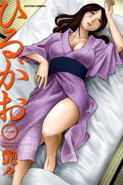 Cover of Hirugao
