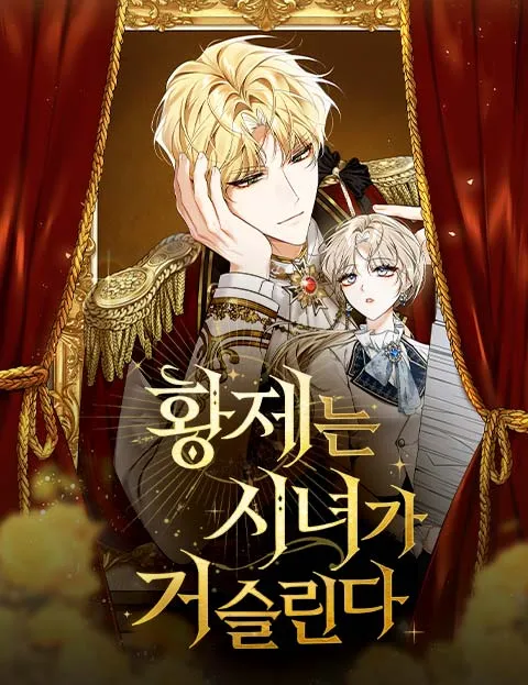 Cover of His Majesty is Vexedby His Handmaiden