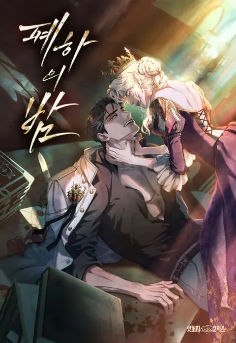 Cover of His Majesty's Night
