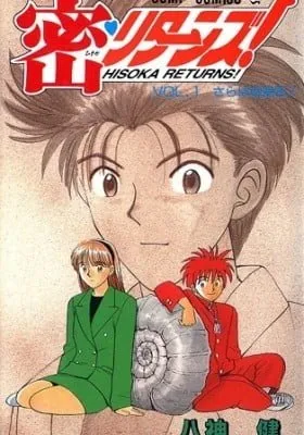 Cover of Hisoka Returns!