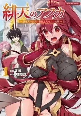 Hiten no Asuka: Isekai no Shoujo ni Saikyou Hougu Ataeta Kekka