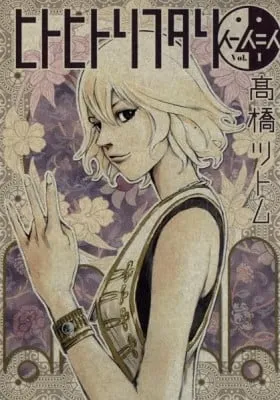 Cover of Hito Hitori Futari