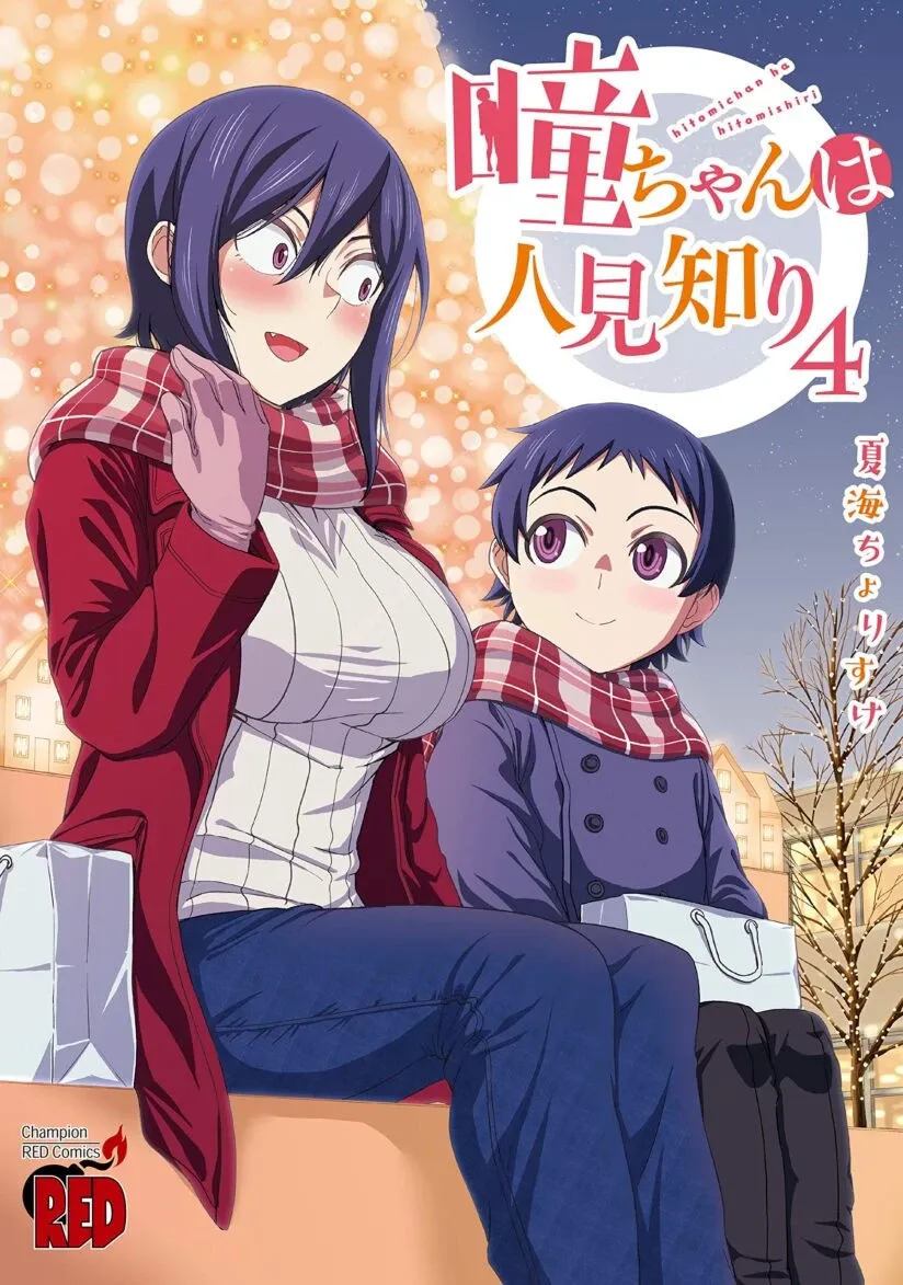 Cover of Hitomi-chan is Shy With Strangers