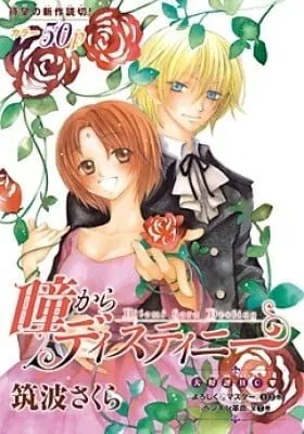Cover of Hitomi kara Destiny