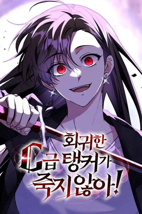 Cover of Hoegwihan C‑geup Tanker‑ga Jukji Ana!