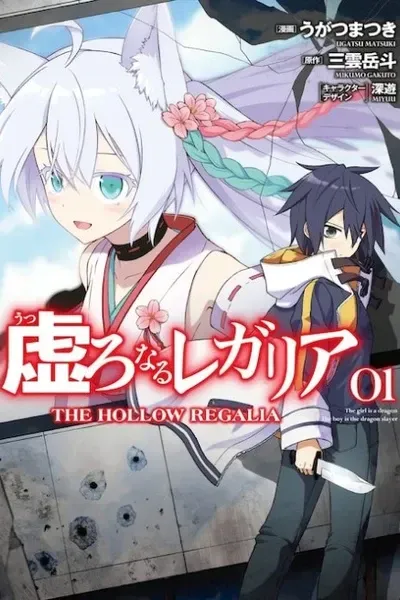 Cover of Hollow Regalia