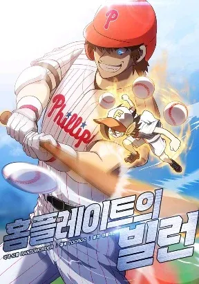 Cover of Home Plate Villain