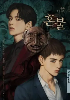 Chapter Cover