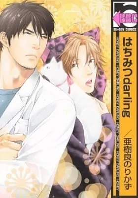 Cover of Honey Darling