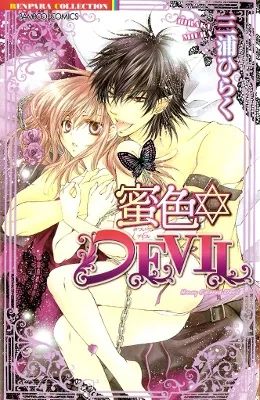 Cover of Honey Devil