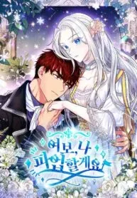 Chapter Cover