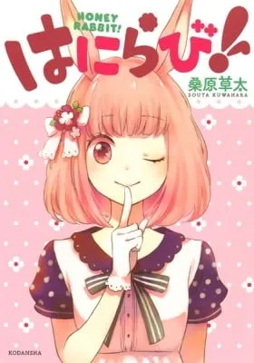 Cover of Honey Rabbit!
