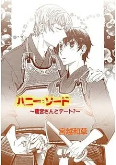 Cover of Honey Sword