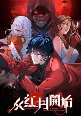 Cover of Hongyue Start