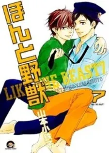 Cover of Honto Yajuu