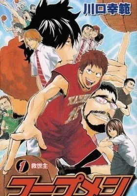 Cover of Hoop Men