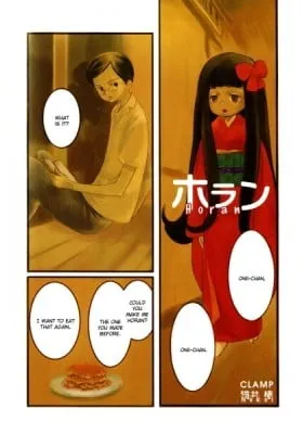 Cover of Horan