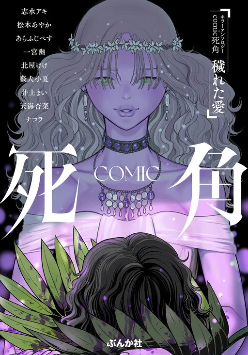 Chapter Cover
