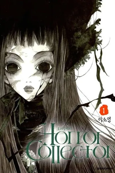 Cover of Horror Collector