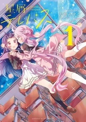 Cover of Hoshikuzu Telepath