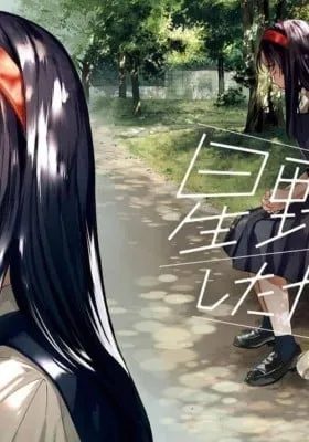 Cover of Hoshino-kun, Shitagatte!