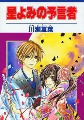 Cover of Hoshiyomi no Yogensha