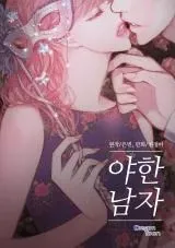 Cover of Hot Guy