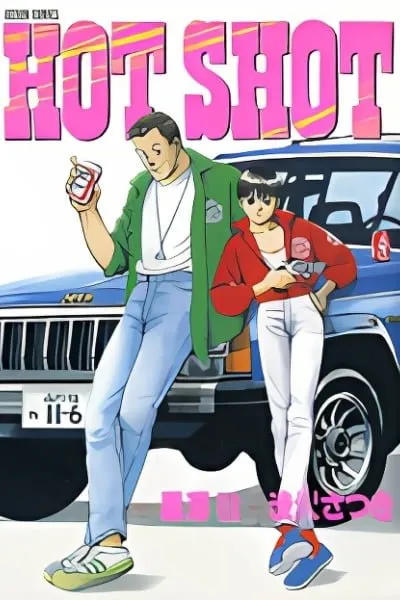 Cover of Hot Shot