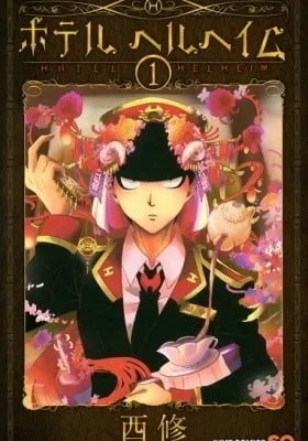 Cover of Hotel Helheim