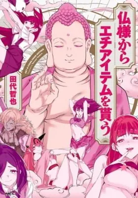 Cover of Hotokesama Kara Ecchi Item wo Morau