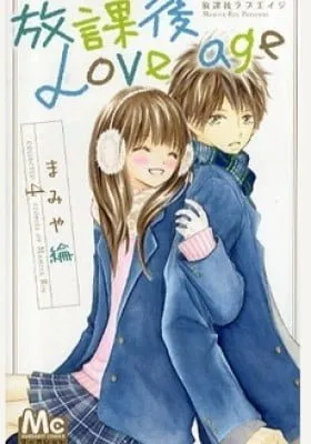 Cover of Houkago Love Age