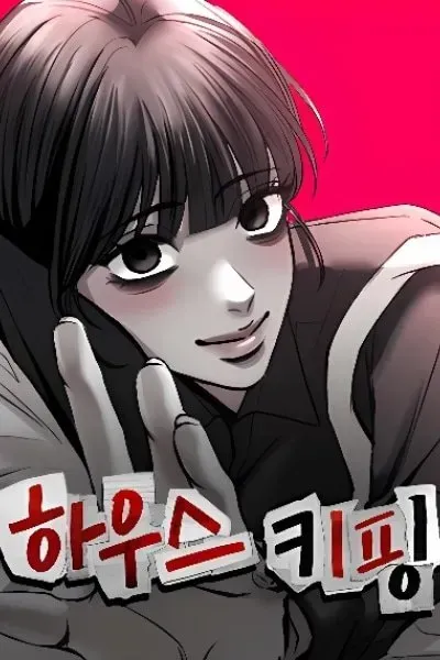 Cover of Housekeeping