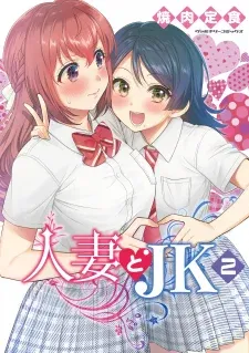 Cover of Housewife X JK