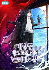 Cover of How a Catastrophic Necromancer Retires