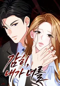Cover of How Dare I Do You