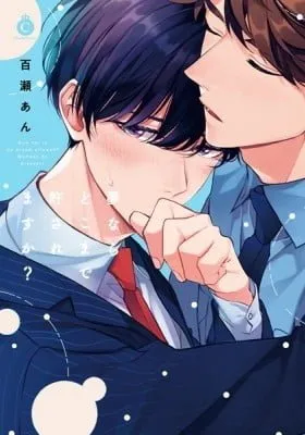 Cover of How Far Is My Dream Allowed?