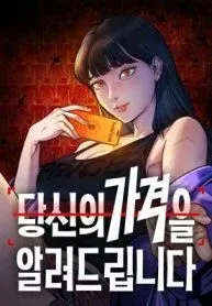 Cover of How Much Are You Worth?